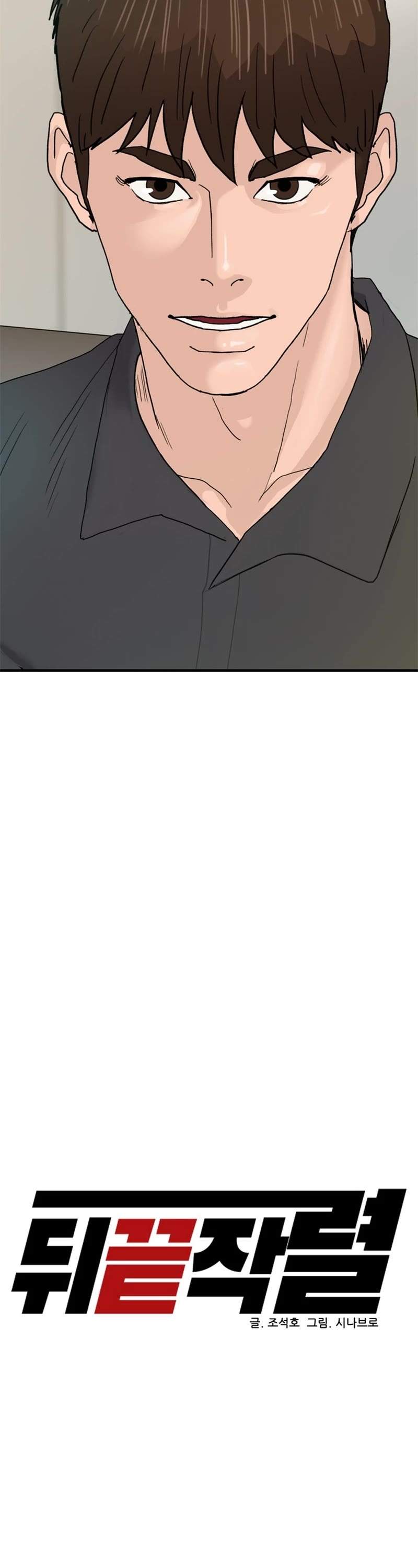 From the Grave and Back Chapter 165 page 11 - Chapter 165