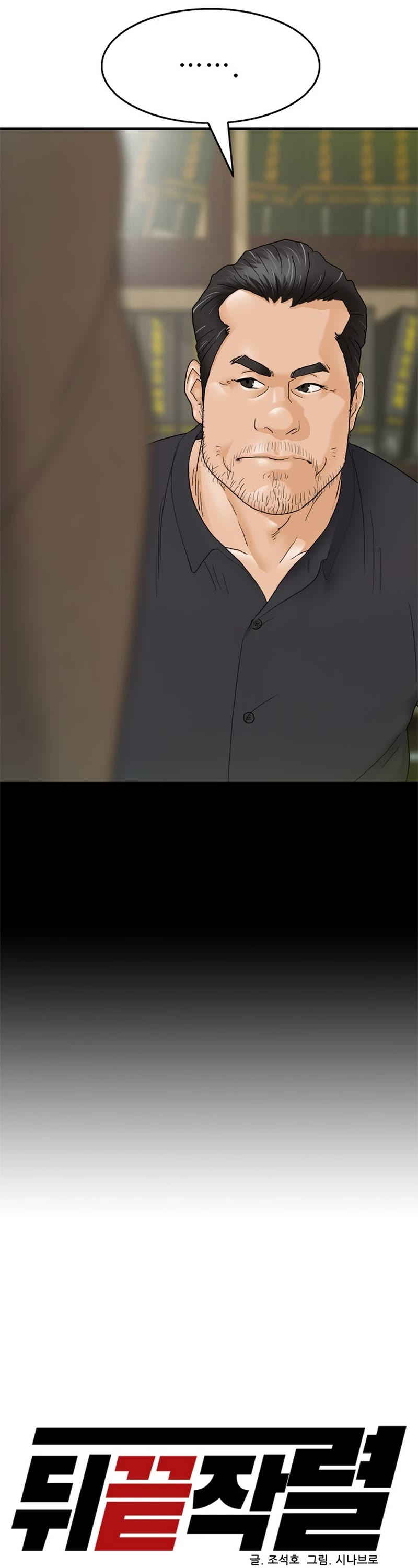 From the Grave and Back Chapter 167 page 17 - Chapter 167