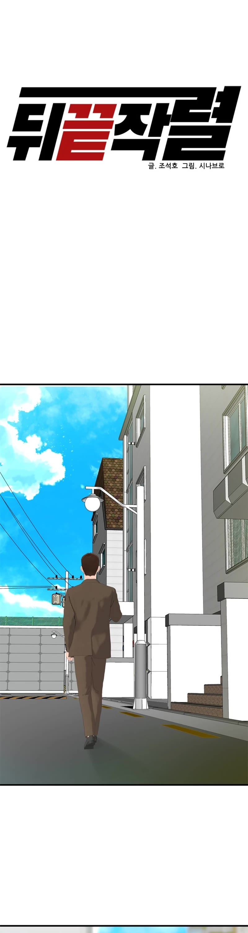From the Grave and Back Chapter 168 page 12 - Chapter 168