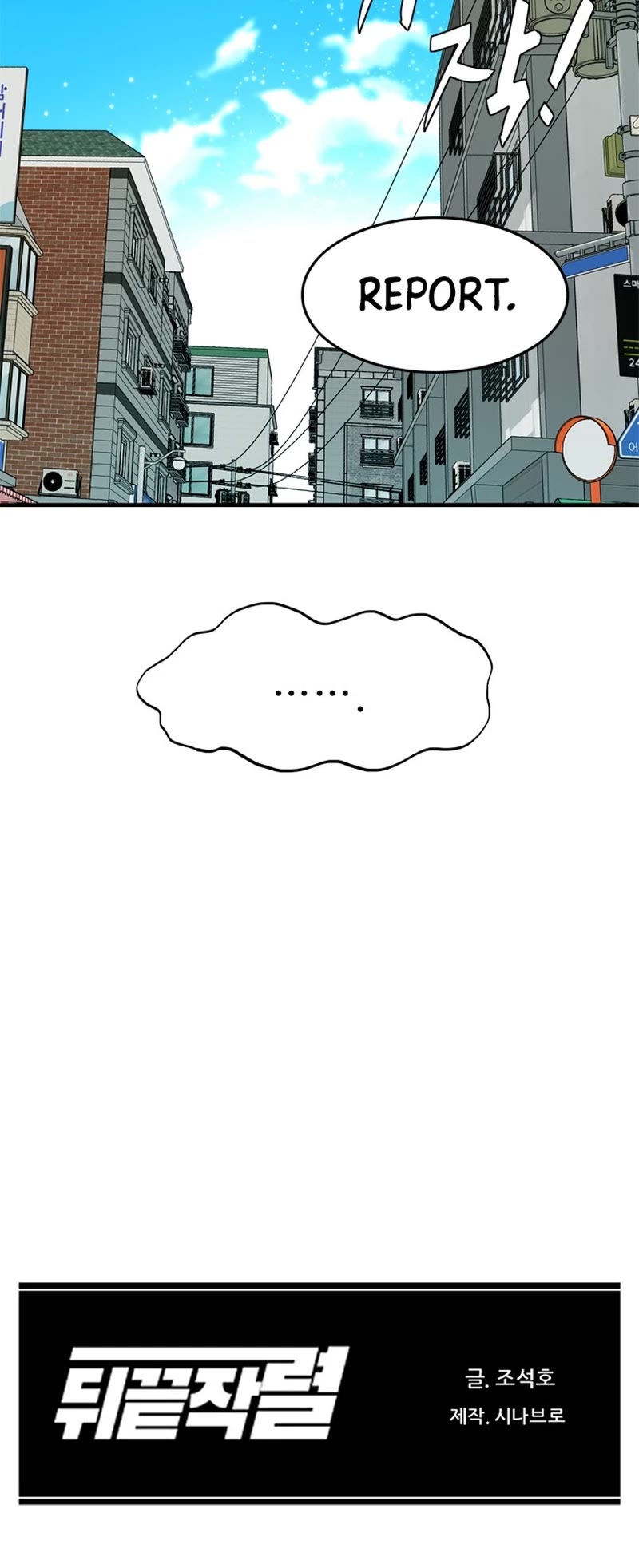 From the Grave and Back Chapter 169 page 51 - Chapter 169