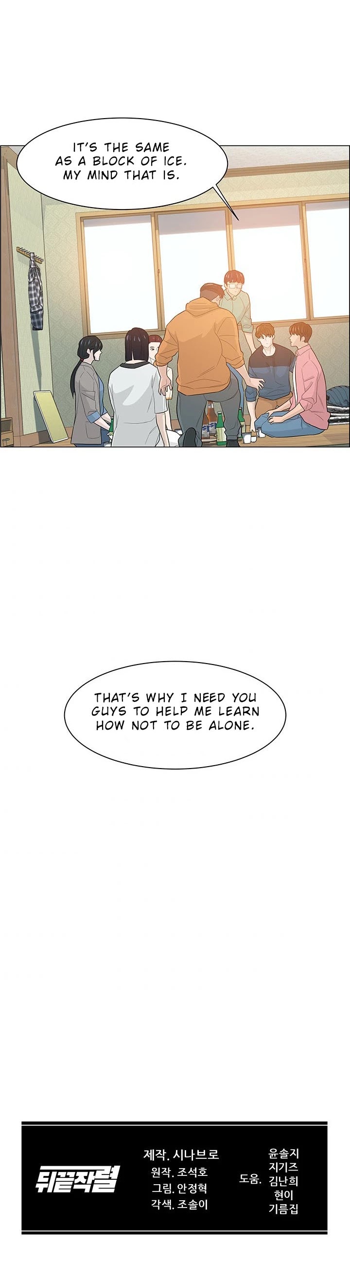 From the Grave and Back Chapter 17 page 40 - Chapter 17