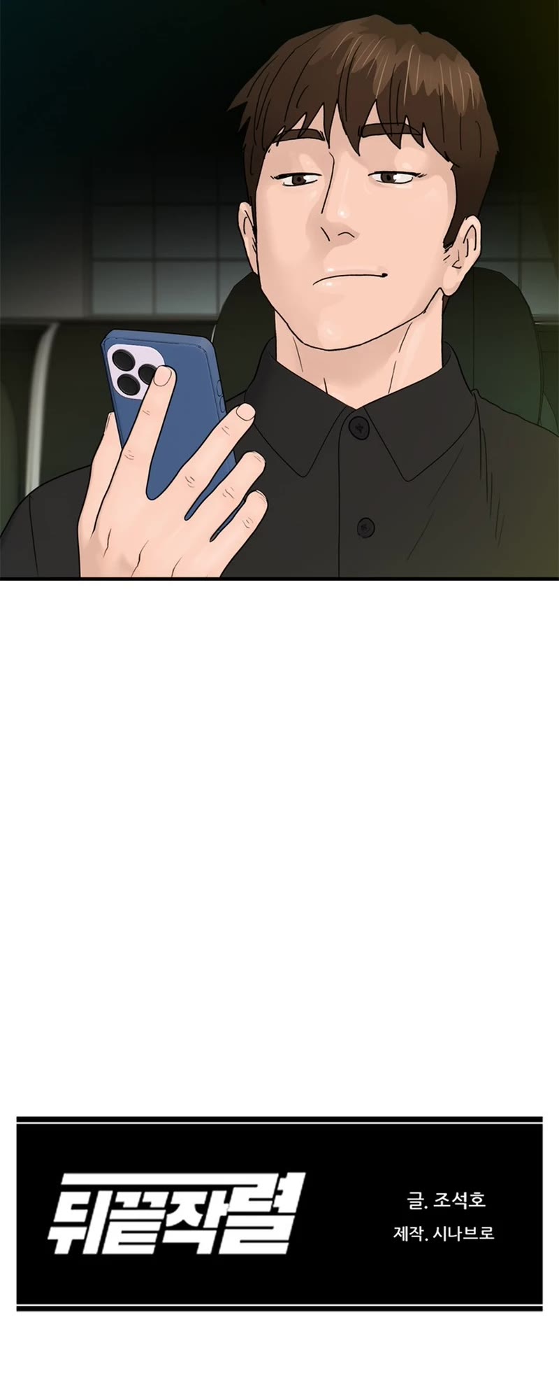 From the Grave and Back Chapter 171 page 50 - Chapter 171