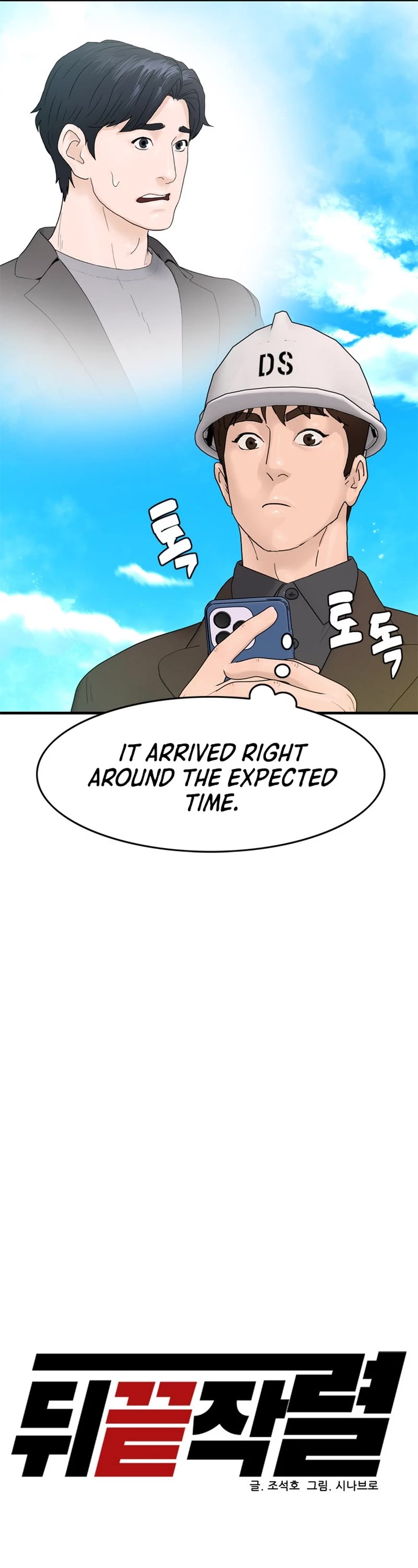 From the Grave and Back Chapter 173 page 7 - Chapter 173