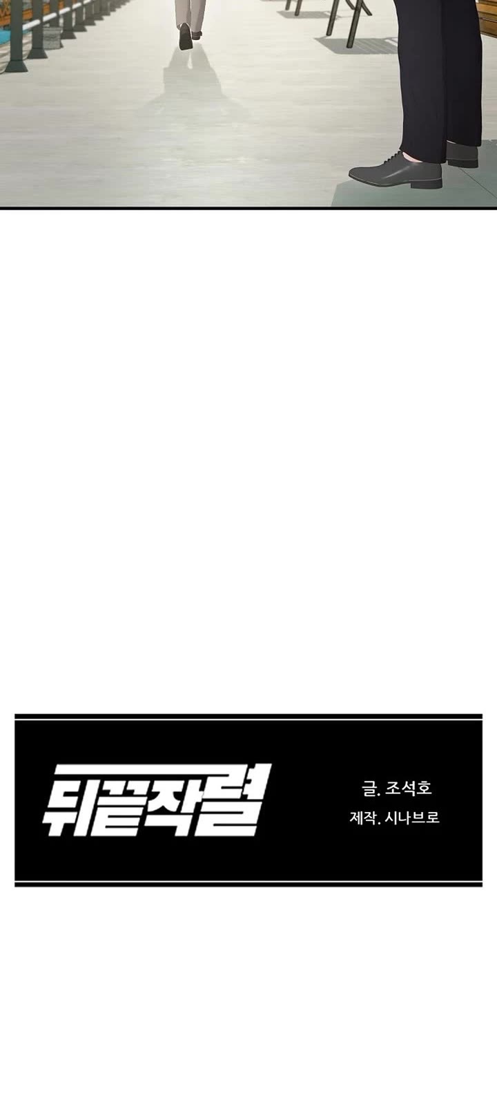 From the Grave and Back Chapter 177 page 48 - Chapter 177