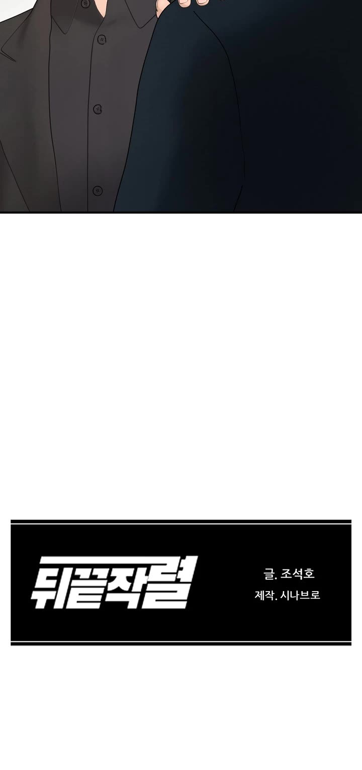 From the Grave and Back Chapter 182 page 45 - Chapter 182