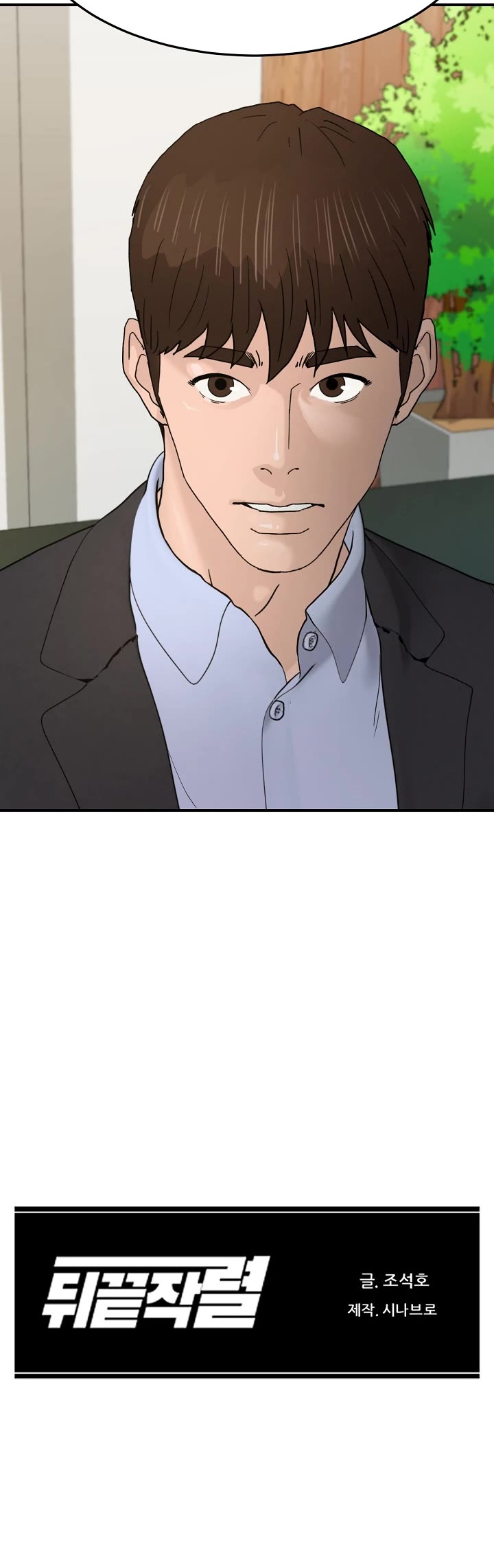 From the Grave and Back Chapter 183 page 43 - Chapter 183