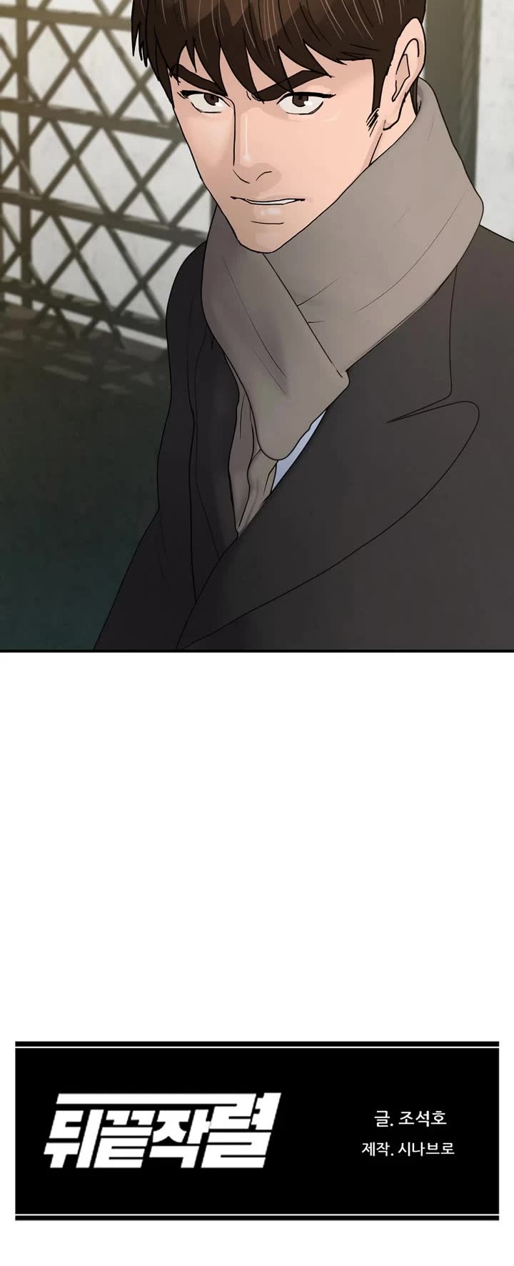 From the Grave and Back Chapter 184 page 45 - Chapter 184