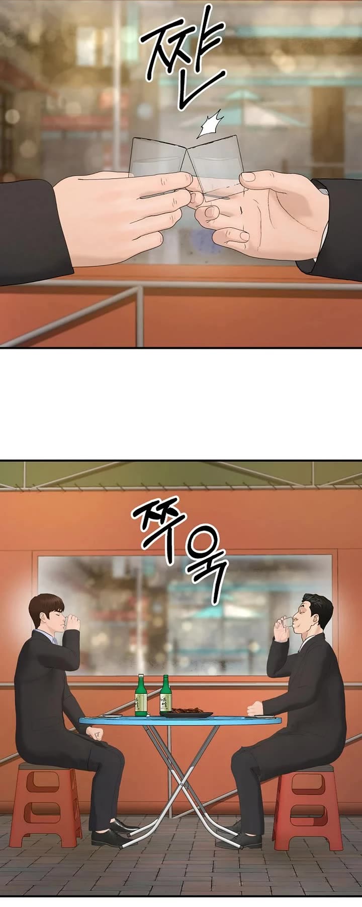 From the Grave and Back Chapter 186 page 47 - Chapter 186