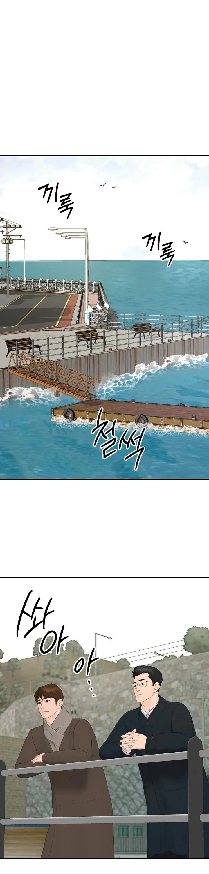 From the Grave and Back Chapter 190 page 40 - Chapter 190