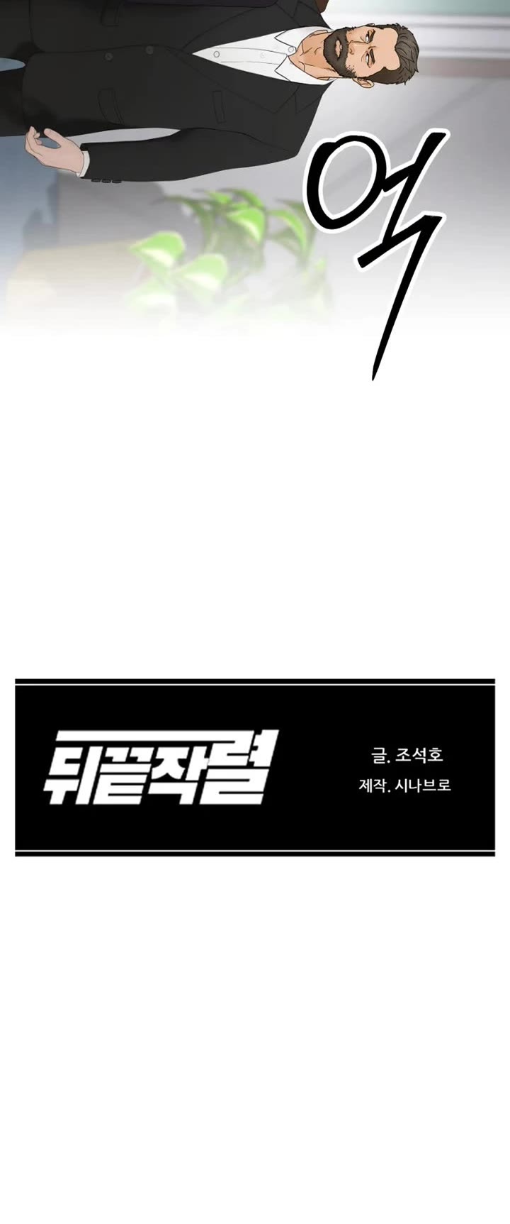 From the Grave and Back Chapter 200 page 50 - Chapter 200