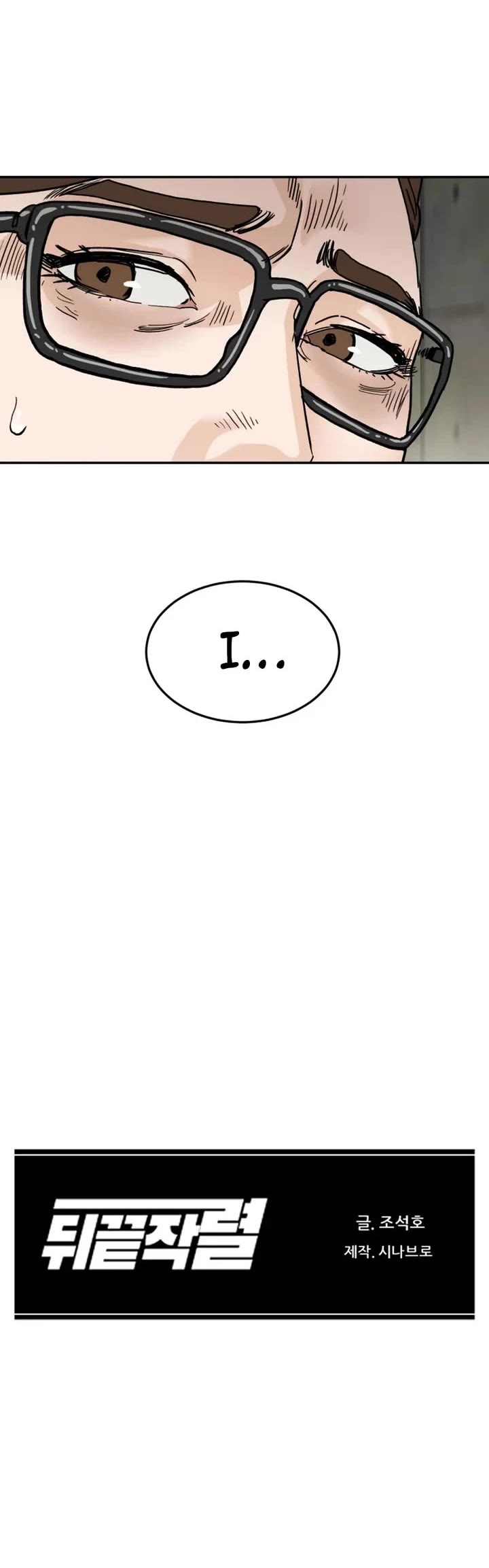 From the Grave and Back Chapter 211 page 50 - Chapter 211