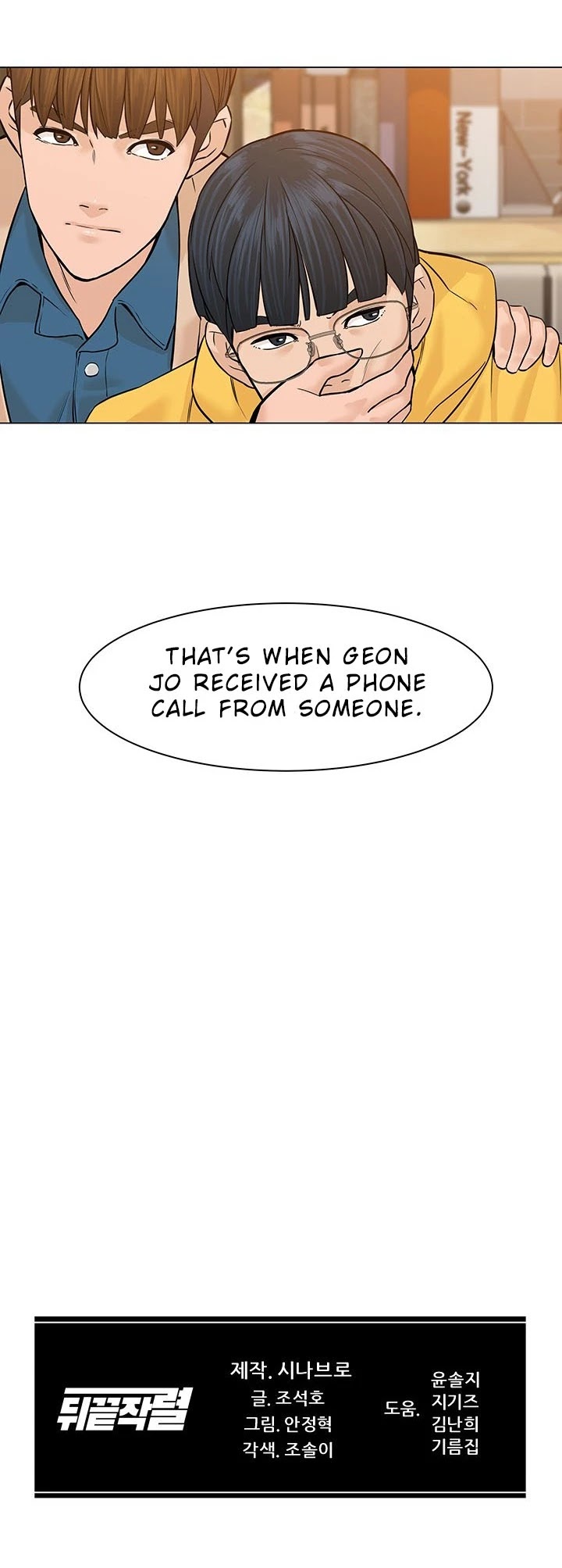 From the Grave and Back Chapter 22 page 41 - Chapter 22