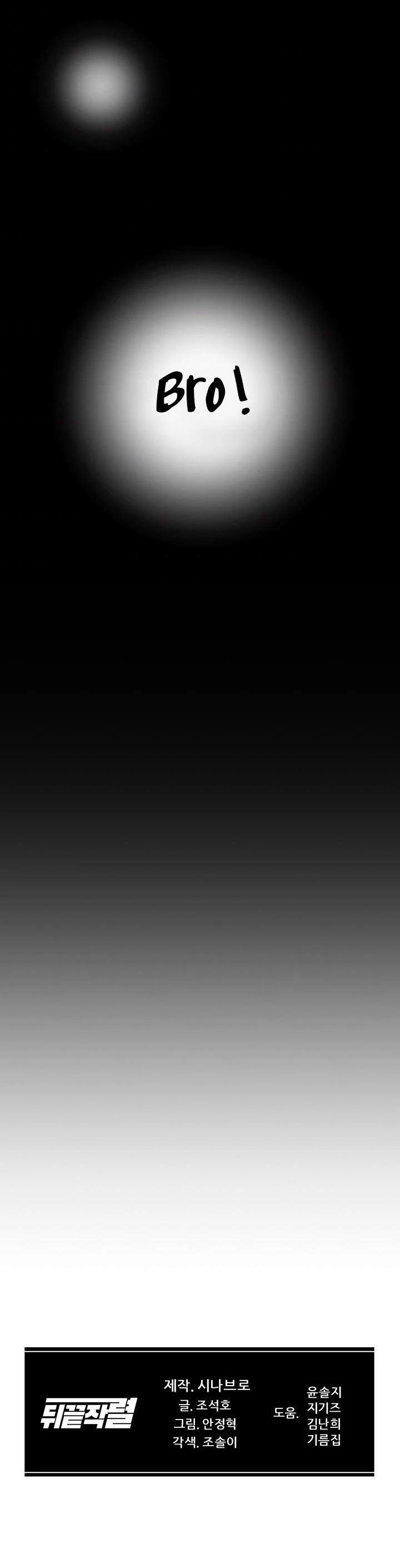 From the Grave and Back Chapter 37 page 42 - Chapter 37