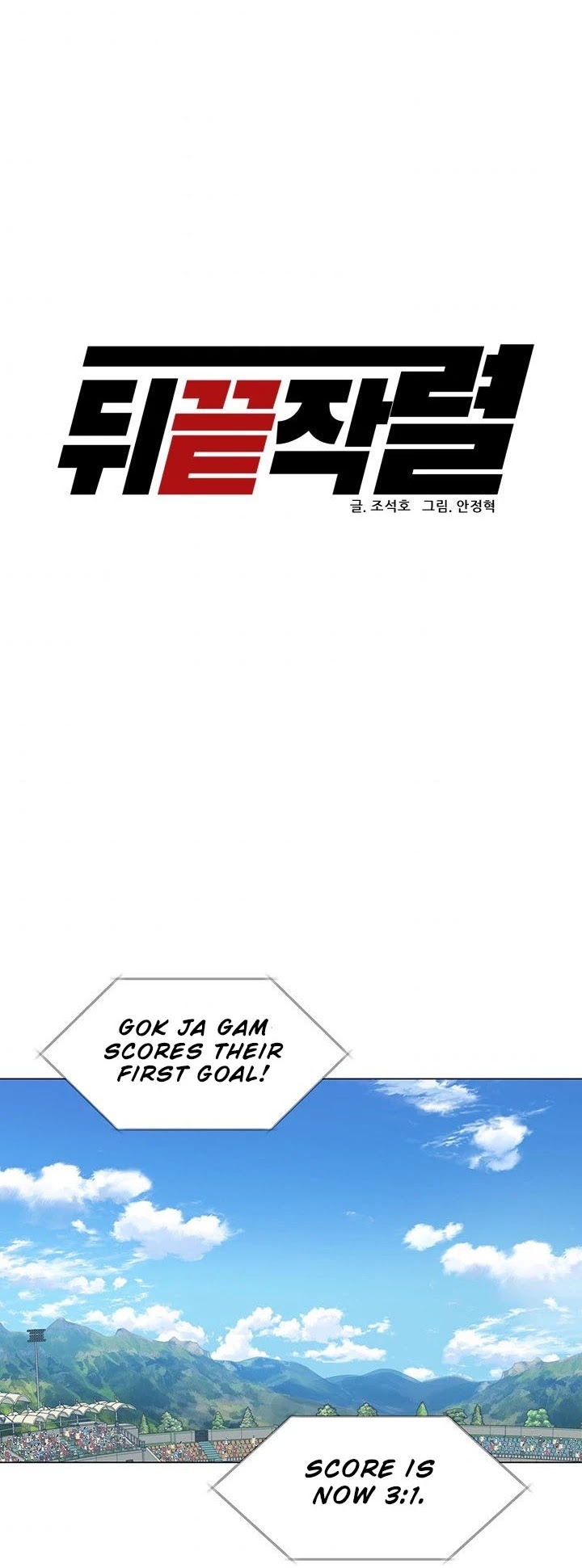 From the Grave and Back Chapter 37 page 5 - Chapter 37