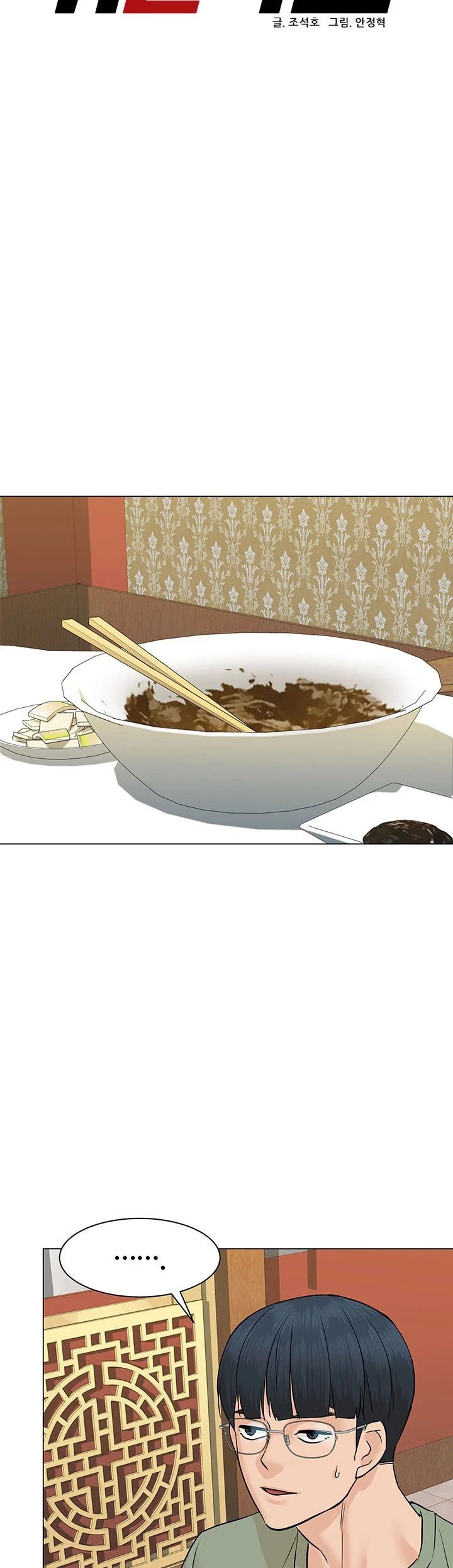 From the Grave and Back Chapter 48 page 8 - Chapter 48