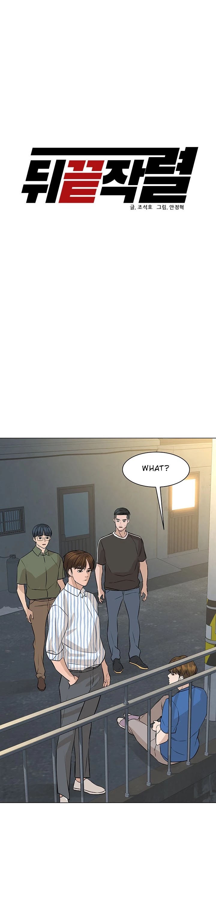 From the Grave and Back Chapter 61 page 17 - Chapter 61