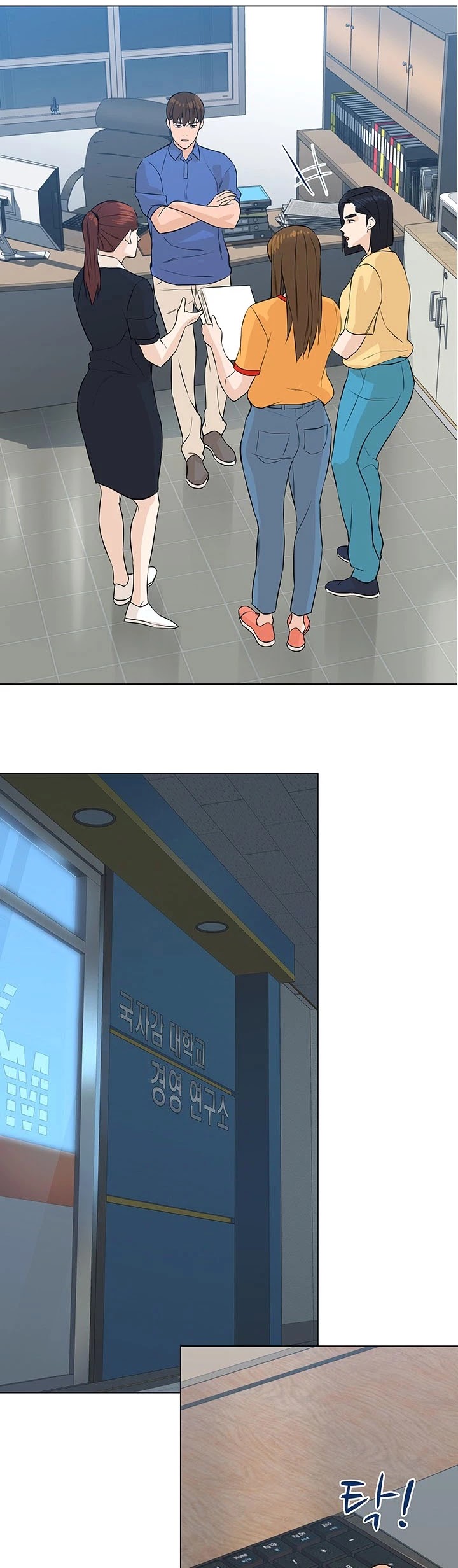 From the Grave and Back Chapter 71 page 41 - Chapter 71