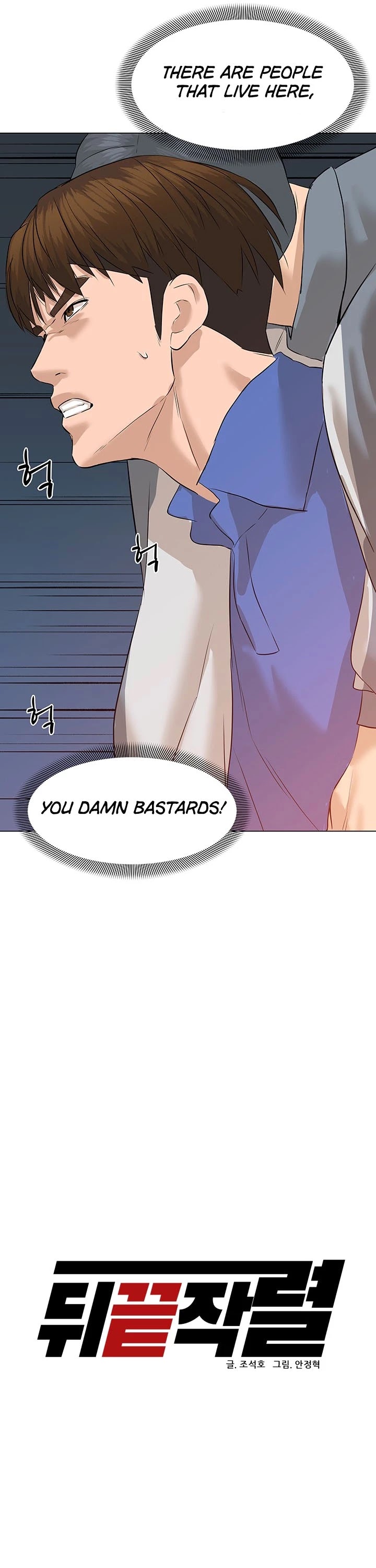 From the Grave and Back Chapter 73 page 14 - Chapter 73