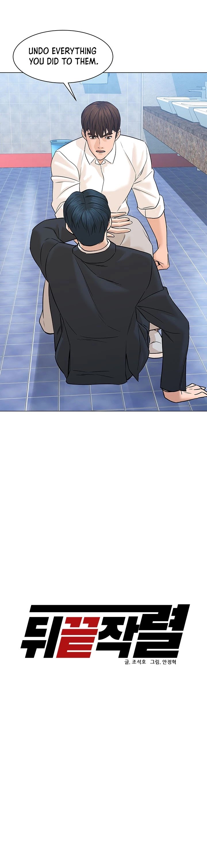 From the Grave and Back Chapter 78 page 14 - Chapter 78