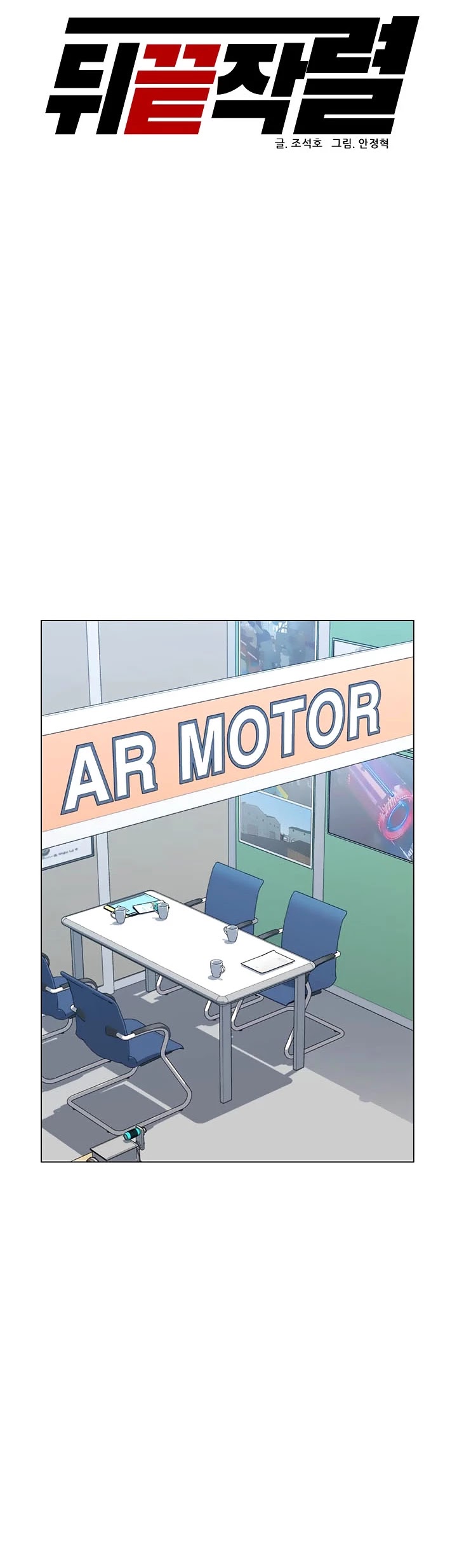 From the Grave and Back Chapter 87 page 11 - Chapter 87