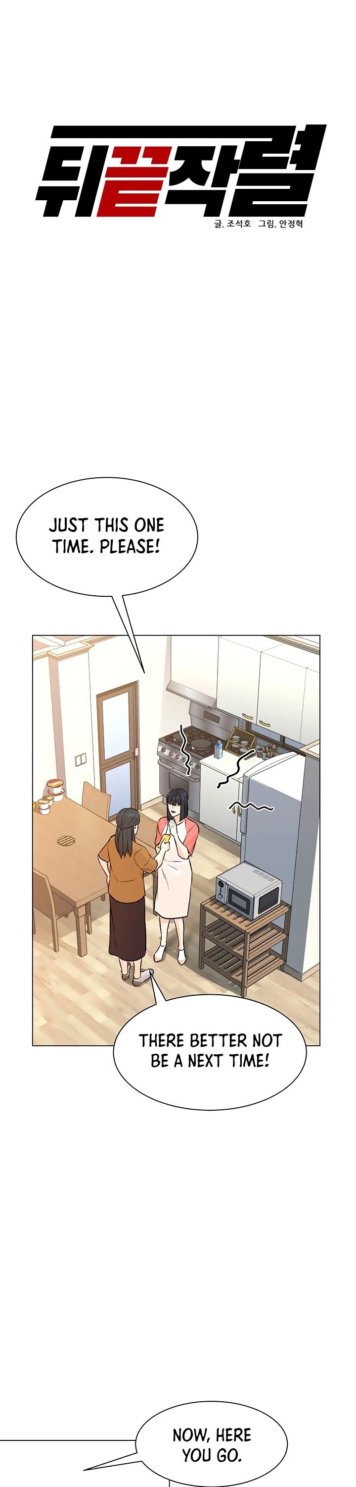 From the Grave and Back Chapter 94 page 12 - Chapter 94