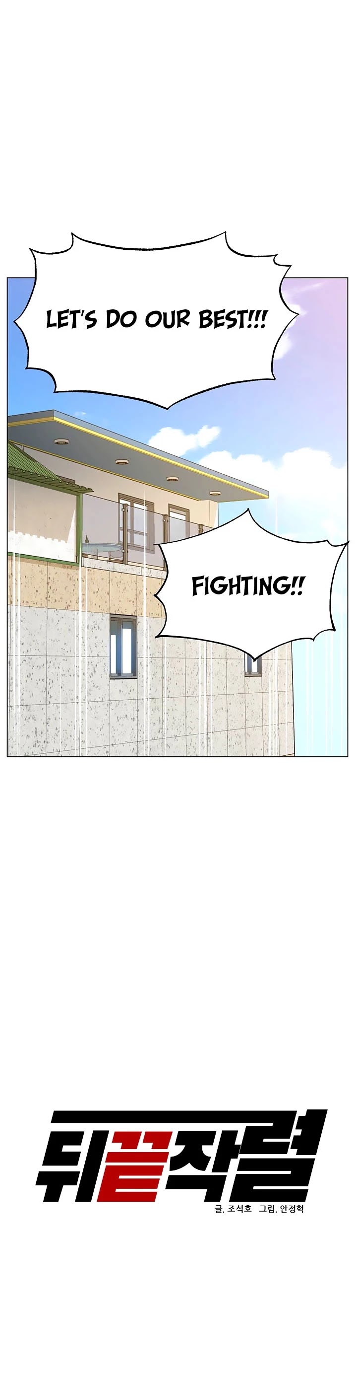 From the Grave and Back Chapter 95 page 13 - Chapter 95