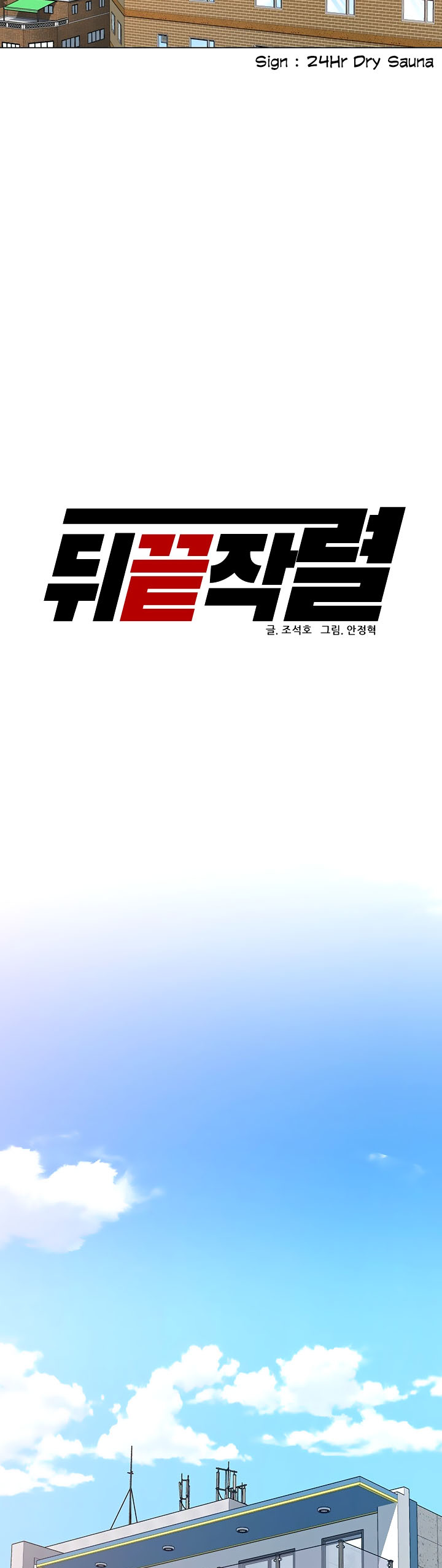 From the Grave and Back Chapter 98 page 27 - Chapter 98