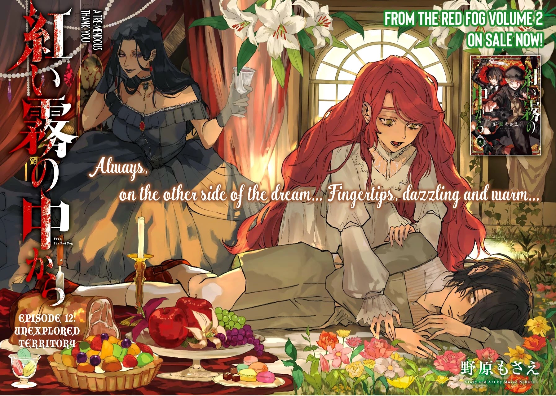 From the Red Fog Chapter 12 page 2 - Chapter 12: Unexplored Territory