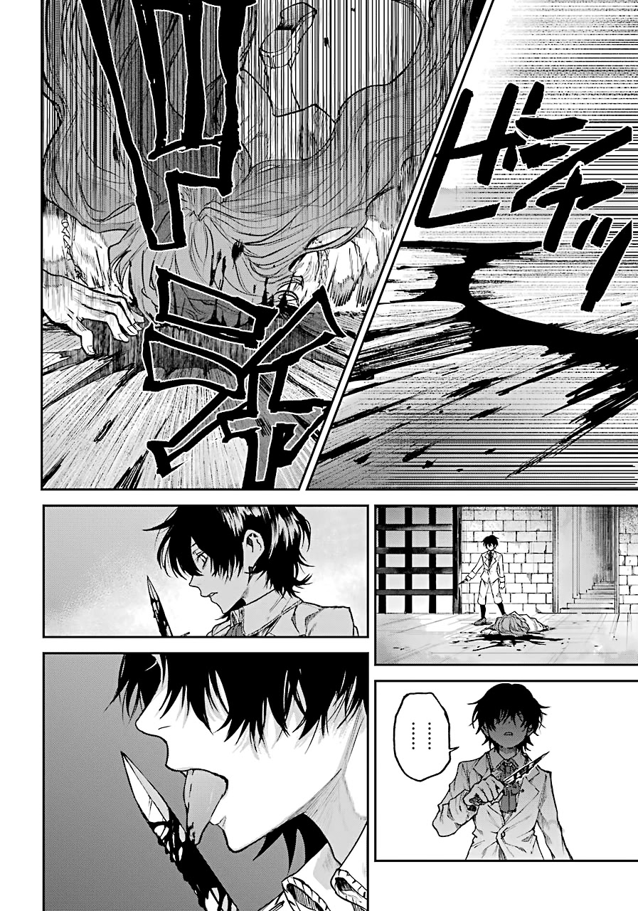 From the Red Fog Chapter 2 page 61 - Chapter 2: Friends