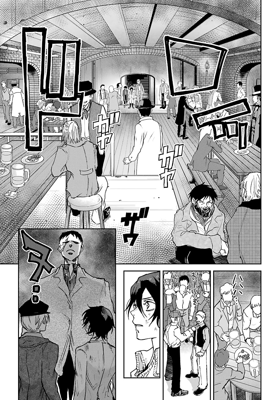 From the Red Fog Chapter 3 page 24 - Chapter 3: The Organization