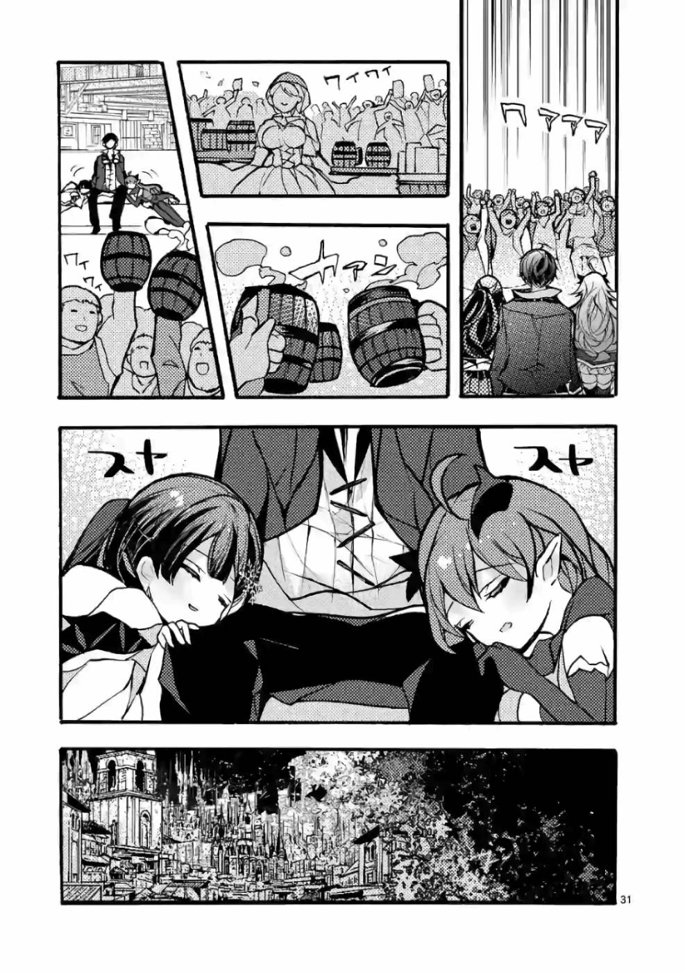 From The Strongest Job of Dragon Knight, To The Beginner Job Carrier, Somehow, I Am Dependent On The Heroes Chapter 26 page 28 - Chapter 26