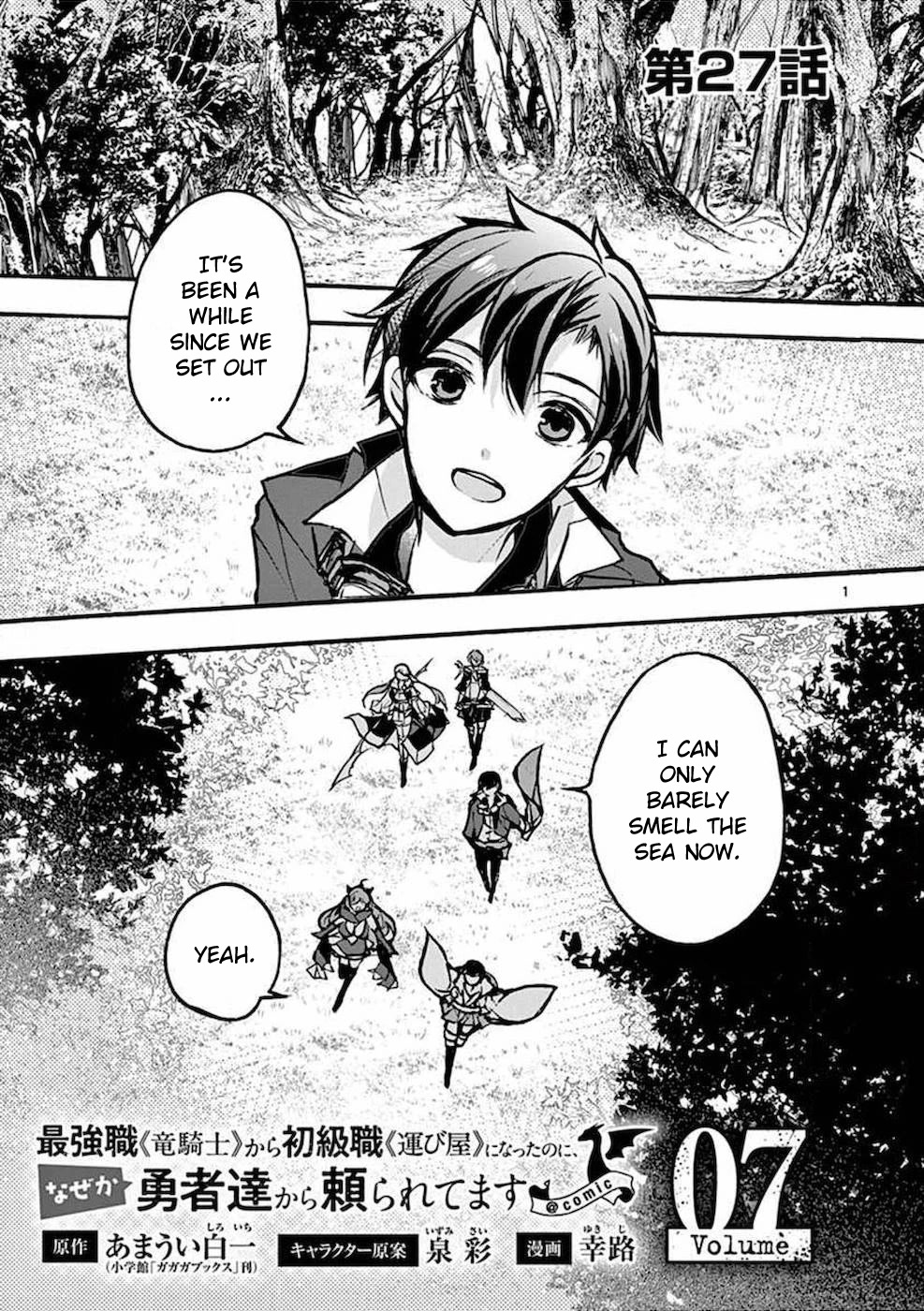 From The Strongest Job of Dragon Knight, To The Beginner Job Carrier, Somehow, I Am Dependent On The Heroes Chapter 27 page 2 - Chapter 27