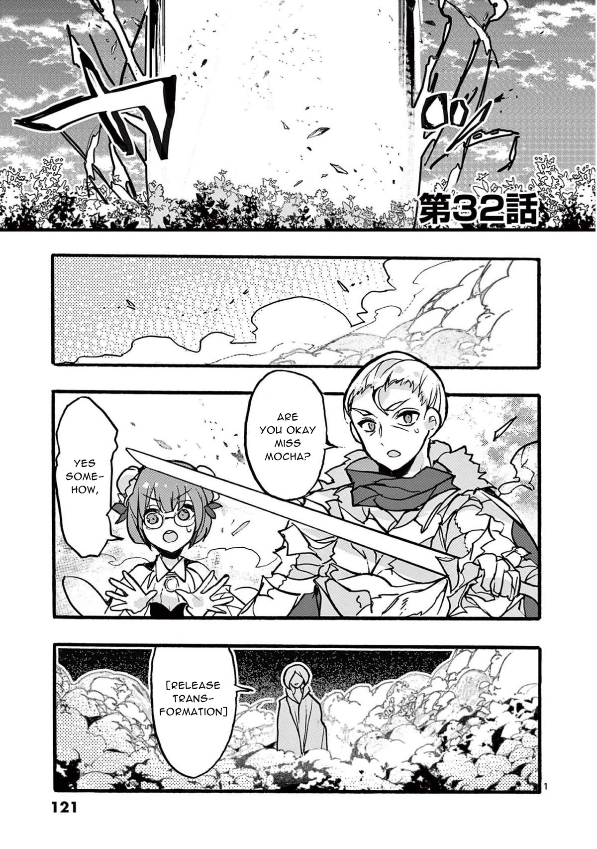 From The Strongest Job of Dragon Knight, To The Beginner Job Carrier, Somehow, I Am Dependent On The Heroes Chapter 32 page 1 - Chapter 32