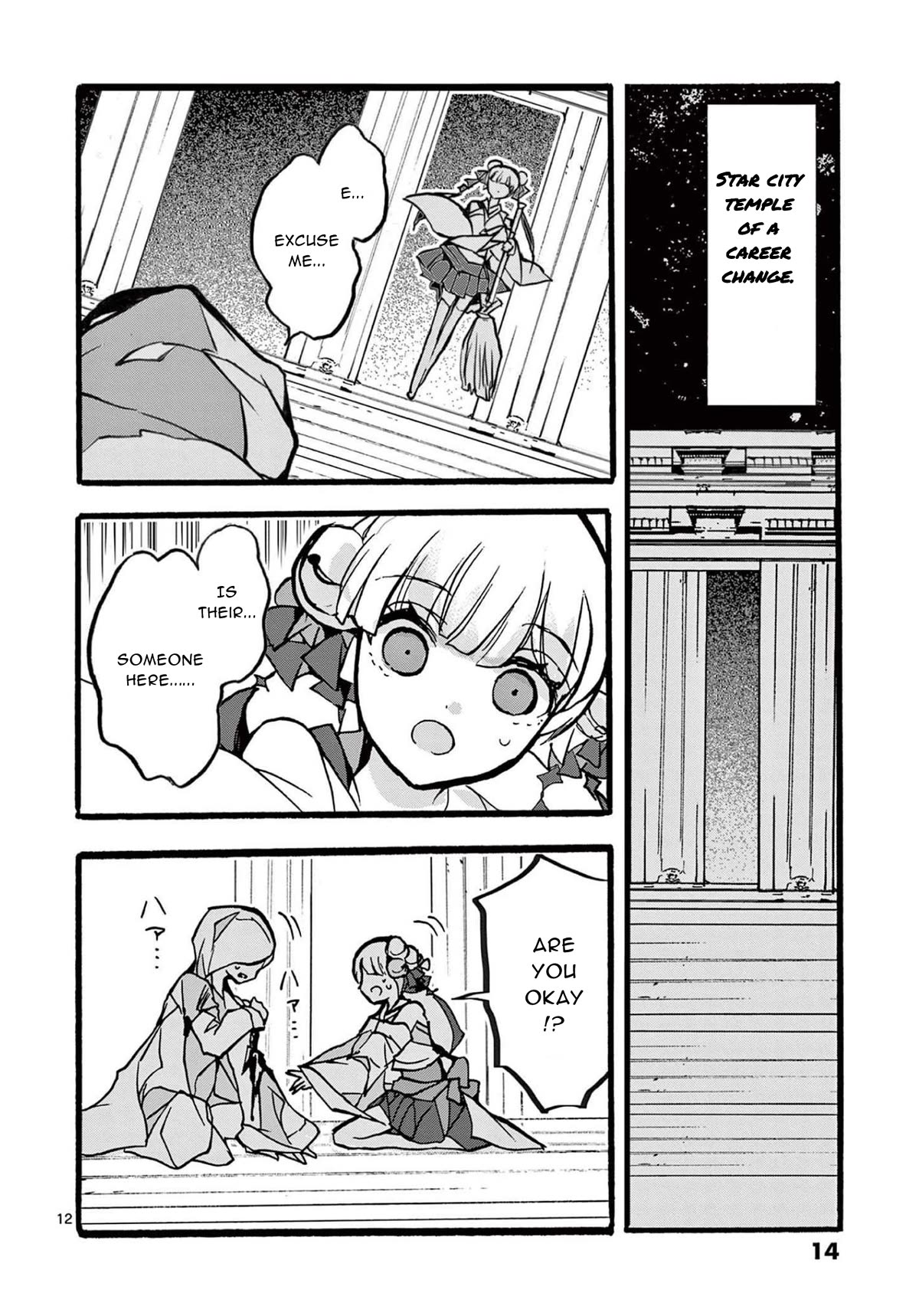 From The Strongest Job of Dragon Knight, To The Beginner Job Carrier, Somehow, I Am Dependent On The Heroes Chapter 33 page 12 - Chapter 33