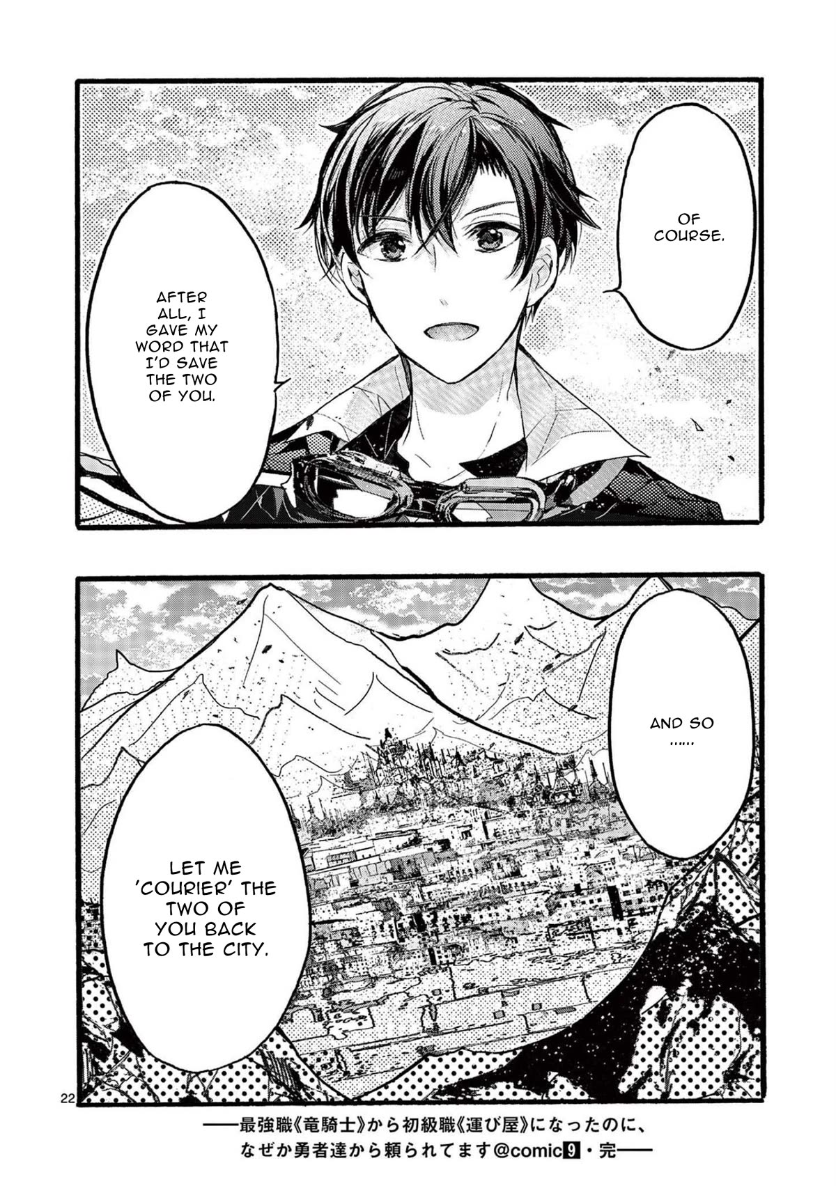 From The Strongest Job of Dragon Knight, To The Beginner Job Carrier, Somehow, I Am Dependent On The Heroes Chapter 36 page 22 - Chapter 36