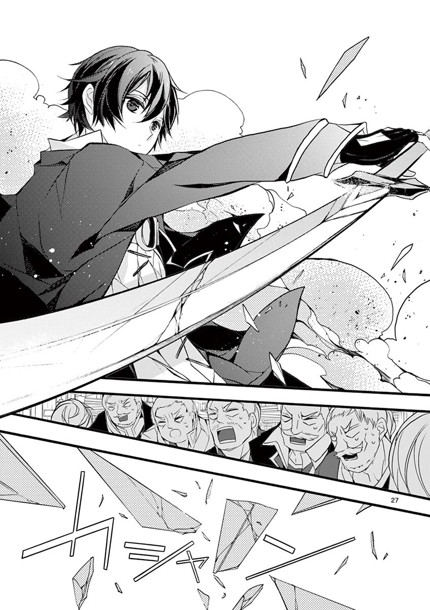 From The Strongest Job of Dragon Knight, To The Beginner Job Carrier, Somehow, I Am Dependent On The Heroes Chapter 8 page 24 - Chapter 8