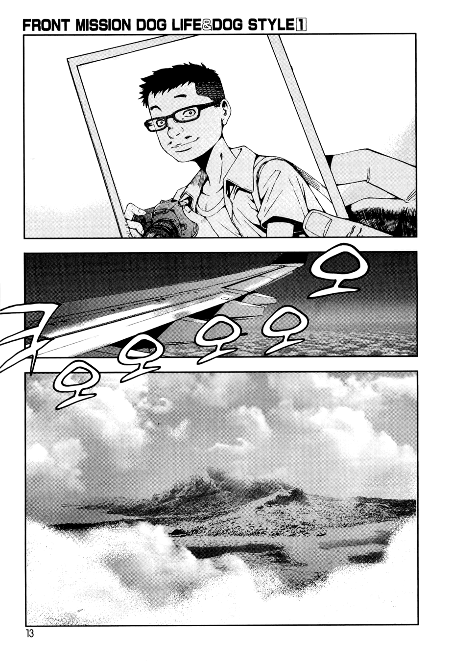Front Mission - Dog Life & Dog Style Chapter 1 page 15 - Chapter 1: STYLE:1 - The Invisible Man on the Battlefield (1)