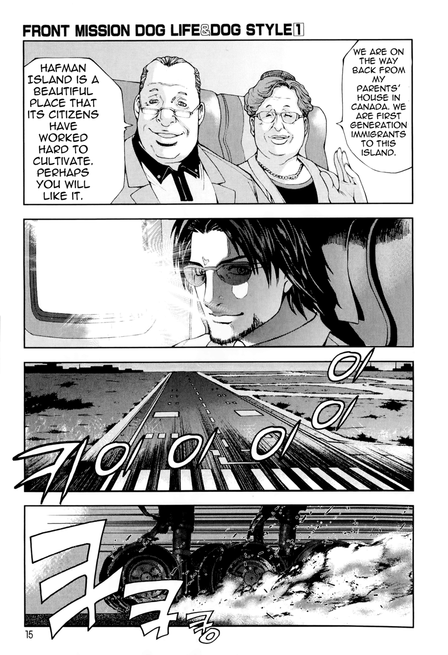 Front Mission - Dog Life & Dog Style Chapter 1 page 17 - Chapter 1: STYLE:1 - The Invisible Man on the Battlefield (1)