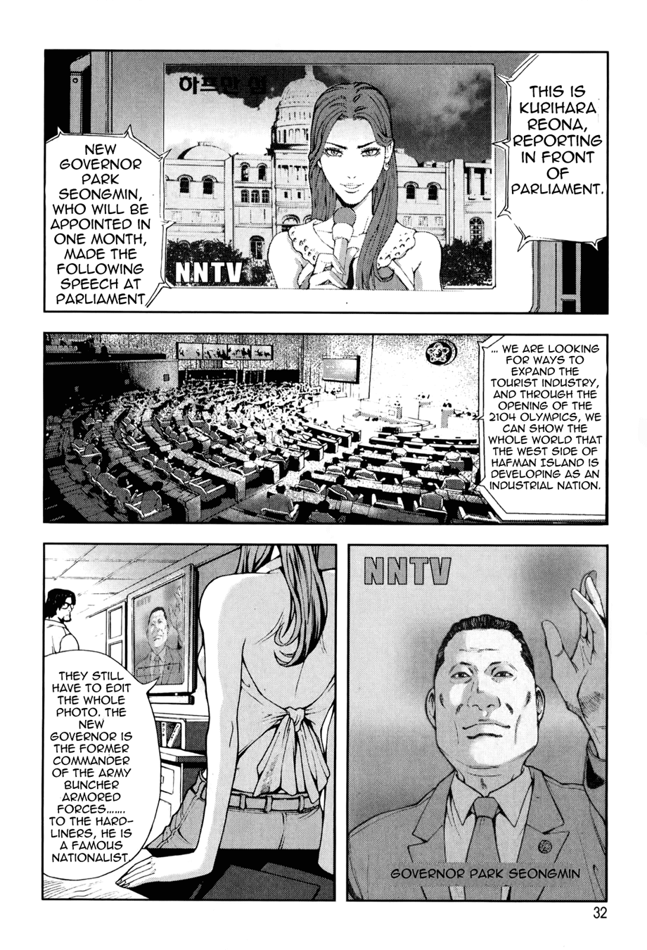 Front Mission - Dog Life & Dog Style Chapter 1 page 32 - Chapter 1: STYLE:1 - The Invisible Man on the Battlefield (1)