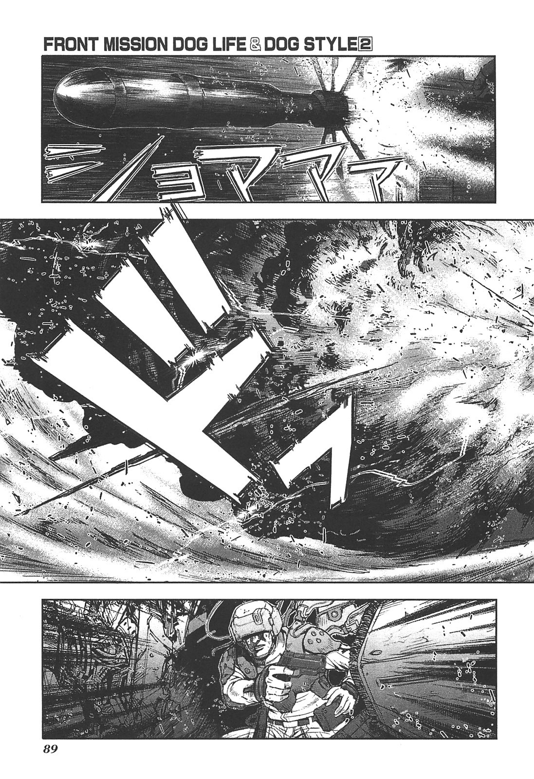 Front Mission - Dog Life & Dog Style Chapter 12 page 15 - Chapter 12: STYLE:3 - A Pack of Hounds (4)