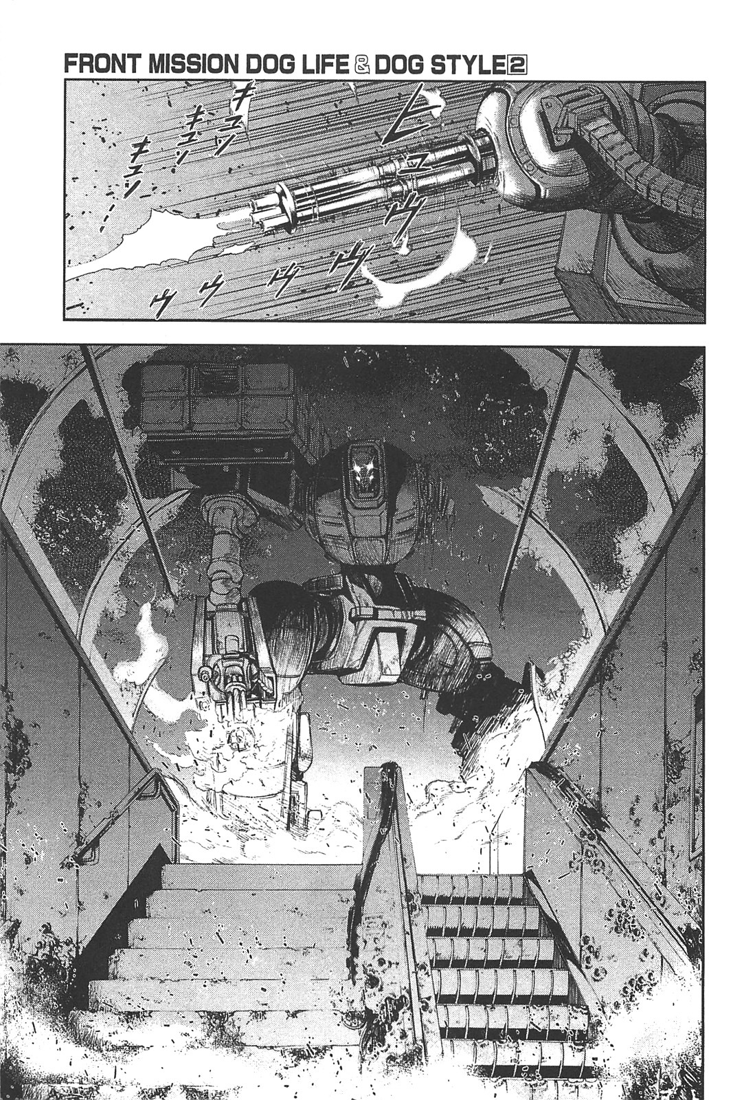 Front Mission - Dog Life & Dog Style Chapter 12 page 7 - Chapter 12: STYLE:3 - A Pack of Hounds (4)