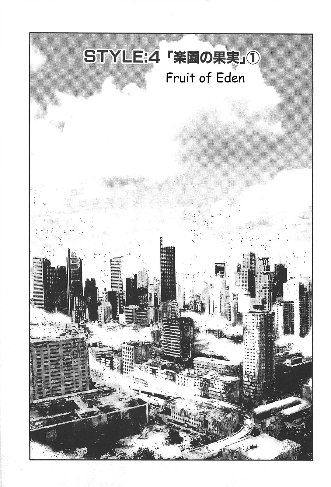 Front Mission - Dog Life & Dog Style Chapter 13 page 1 - Chapter 13: STYLE:4 - Fruit of Eden (1)