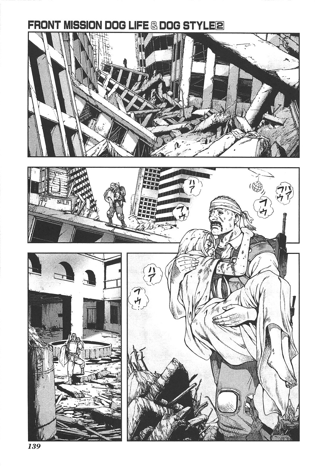 Front Mission - Dog Life & Dog Style Chapter 14 page 17 - Chapter 14: STYLE:4 - Fruit of Eden (2)