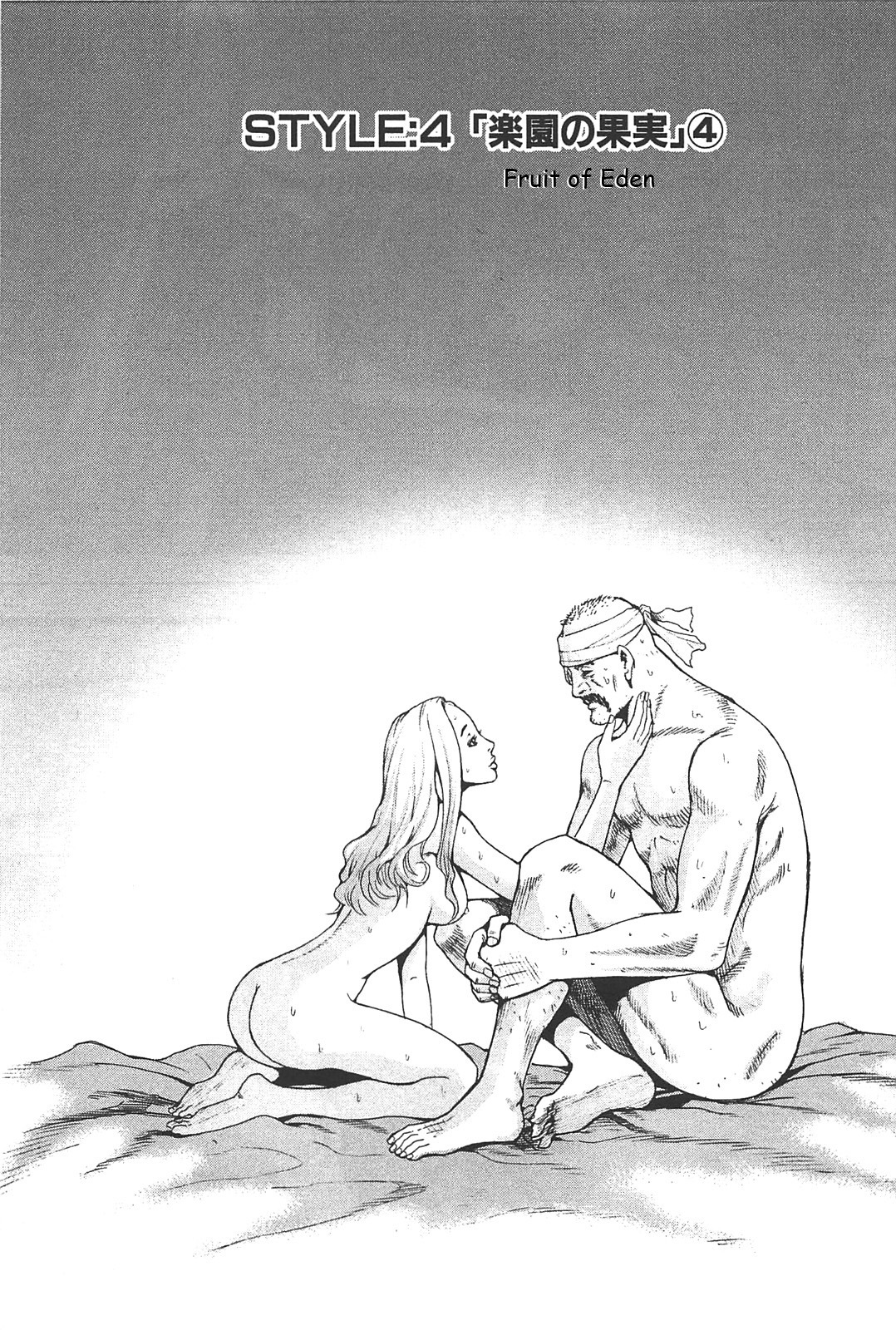 Front Mission - Dog Life & Dog Style Chapter 16 page 1 - Chapter 16: STYLE:4 - Fruit of Eden (4)