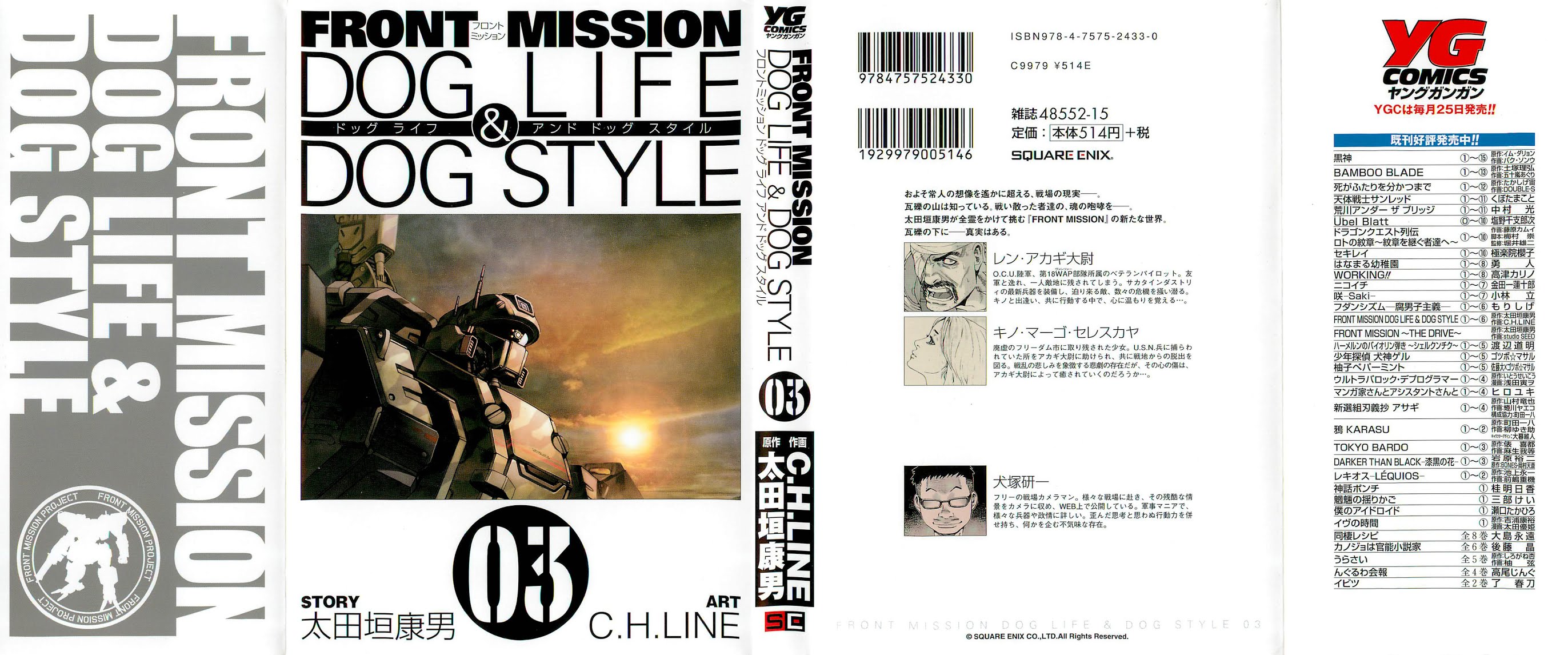 Front Mission - Dog Life & Dog Style Chapter 18 page 1 - Chapter 18: STYLE:4 - Fruit of Eden (6)