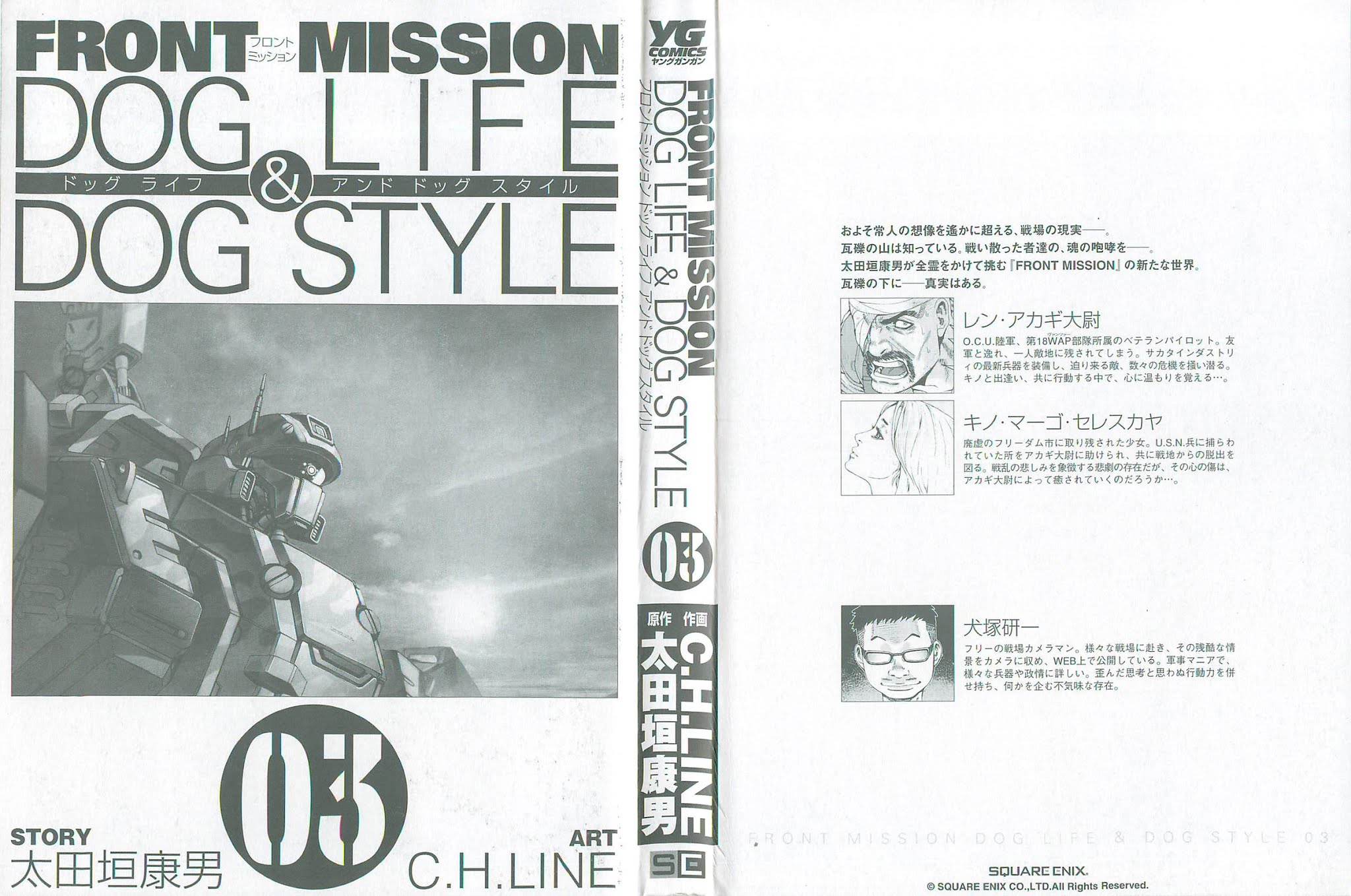 Front Mission - Dog Life & Dog Style Chapter 18 page 2 - Chapter 18: STYLE:4 - Fruit of Eden (6)