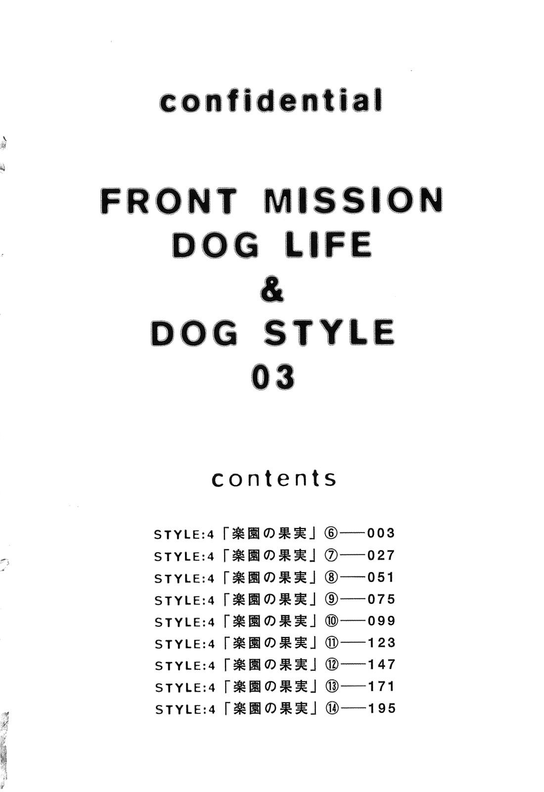 Front Mission - Dog Life & Dog Style Chapter 18 page 4 - Chapter 18: STYLE:4 - Fruit of Eden (6)