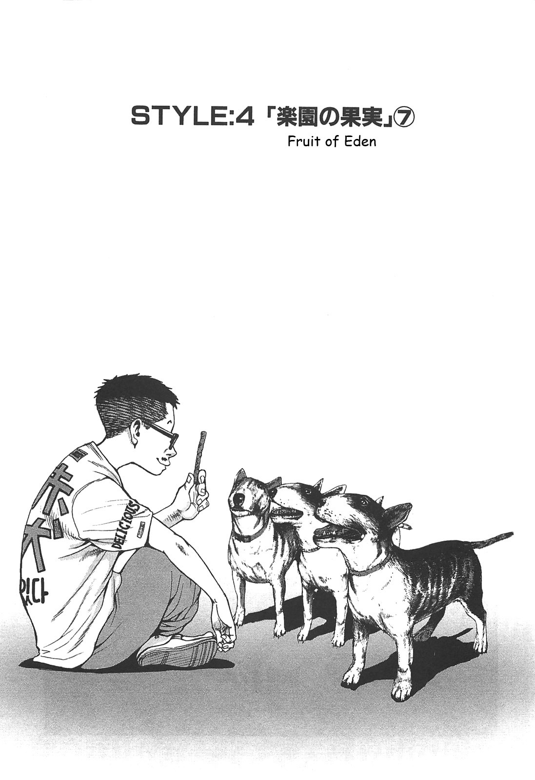Front Mission - Dog Life & Dog Style Chapter 19 page 1 - Chapter 19: STYLE:4 - Fruit of Eden (7)