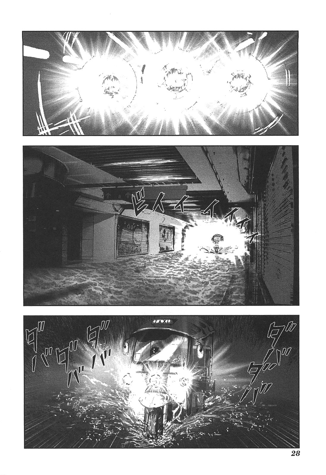 Front Mission - Dog Life & Dog Style Chapter 19 page 2 - Chapter 19: STYLE:4 - Fruit of Eden (7)