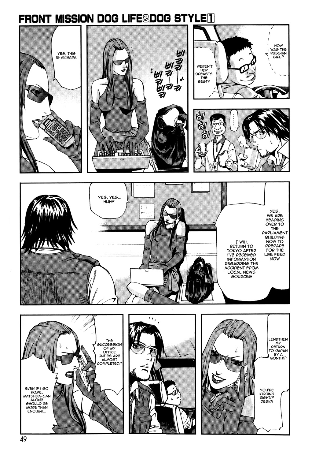 Front Mission - Dog Life & Dog Style Chapter 2 page 11 - Chapter 2: STYLE:1 - The Invisible Man on the Battlefield (2)